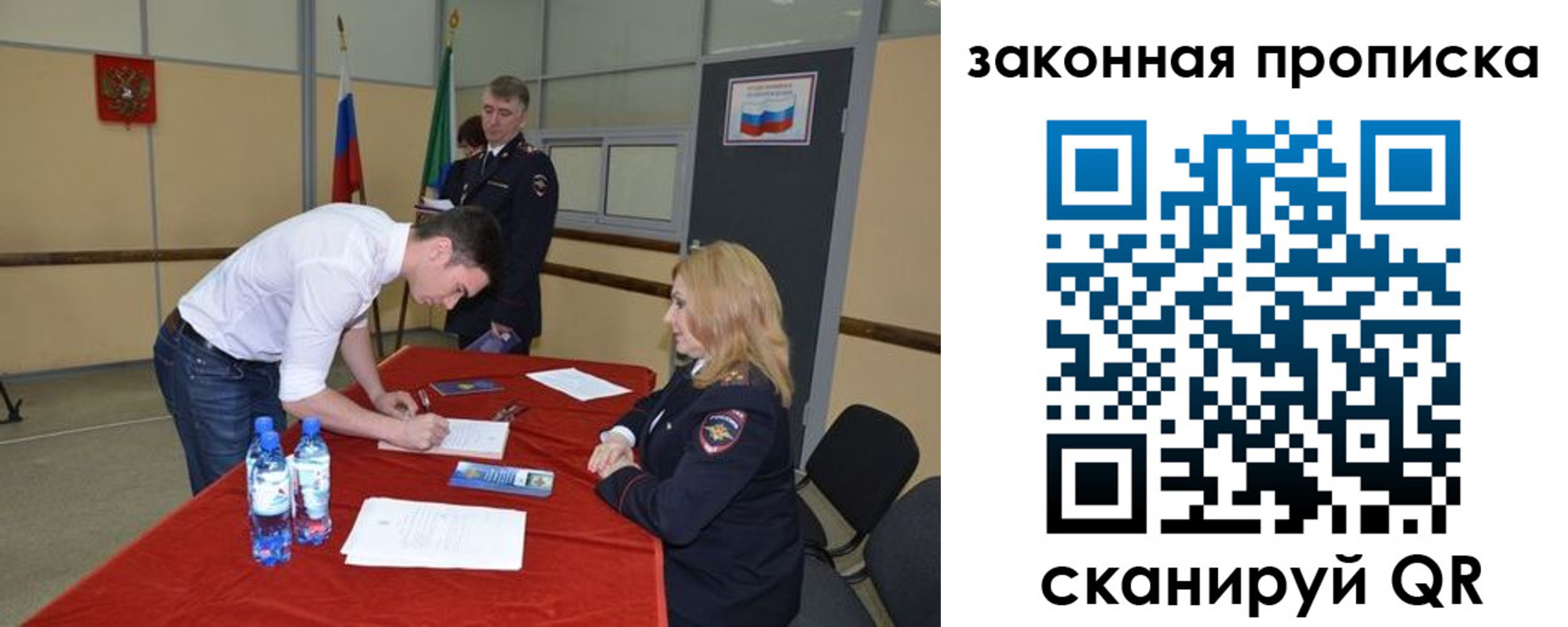 прописка от собственника в Ульяновской области