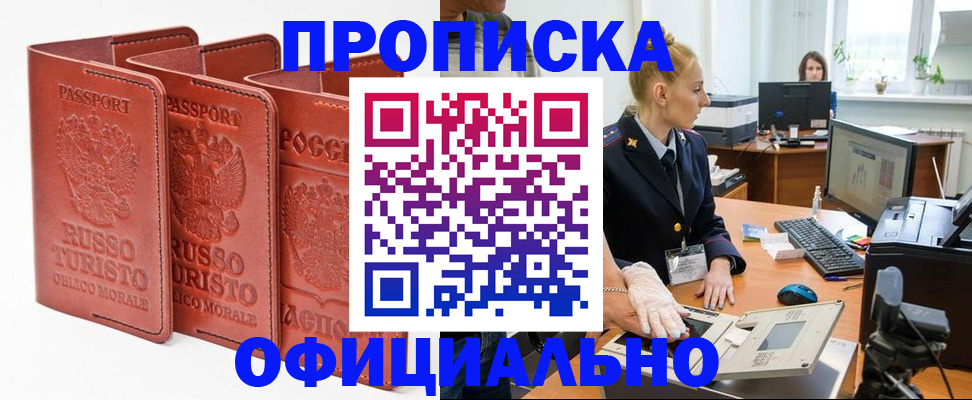 временная регистрация недорого в Ульяновской области