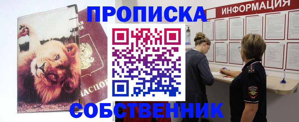 временная регистрация 2025 в Ульяновской области