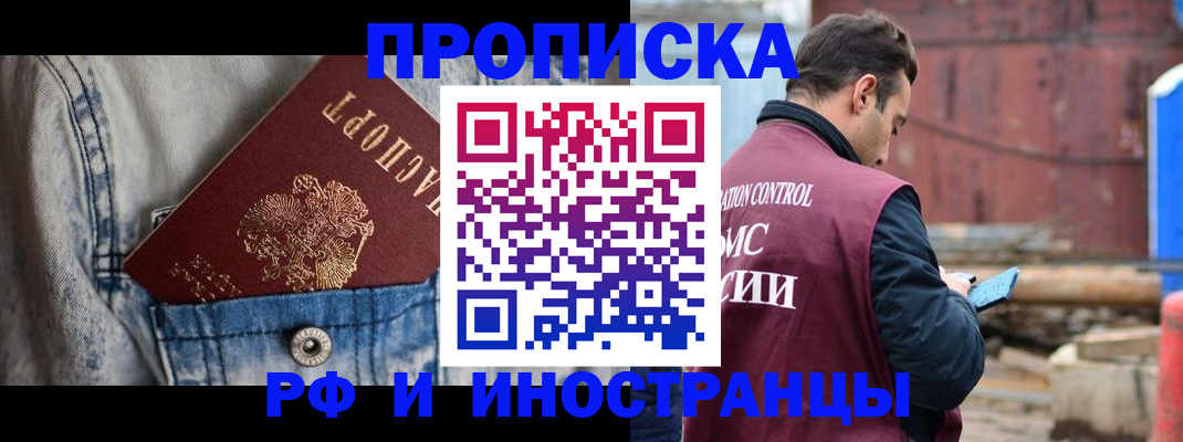 прописка 2025 в Ульяновской области