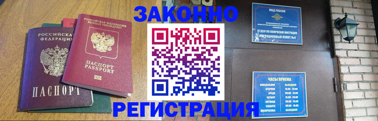 временная регистрация поиск в Ульяновской области